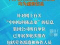 陈志龙爆料内容视频,事件背后惊人真相