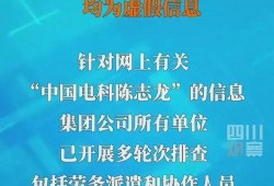 陈志龙爆料内容视频,事件背后惊人真相