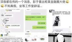 最新八卦爆料,某明星恋情曝光，细节惊人引热议
