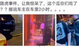 凉山吃瓜网红事件真相,揭秘背后真相与反思