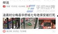 遵义今日头条爆料,揭秘遵义最新热点事件，带你了解真实遵义！