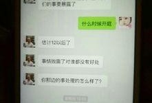 马蓉闺蜜爆料聊天记录视频,揭秘事件背后惊人内幕