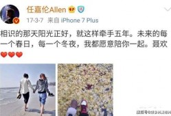 任嘉伦最新爆料聂欢,一场跨越时空的浪漫邂逅